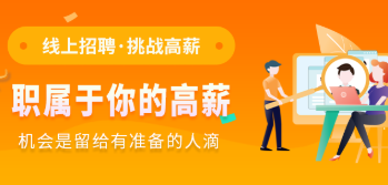 宜昌招聘类app