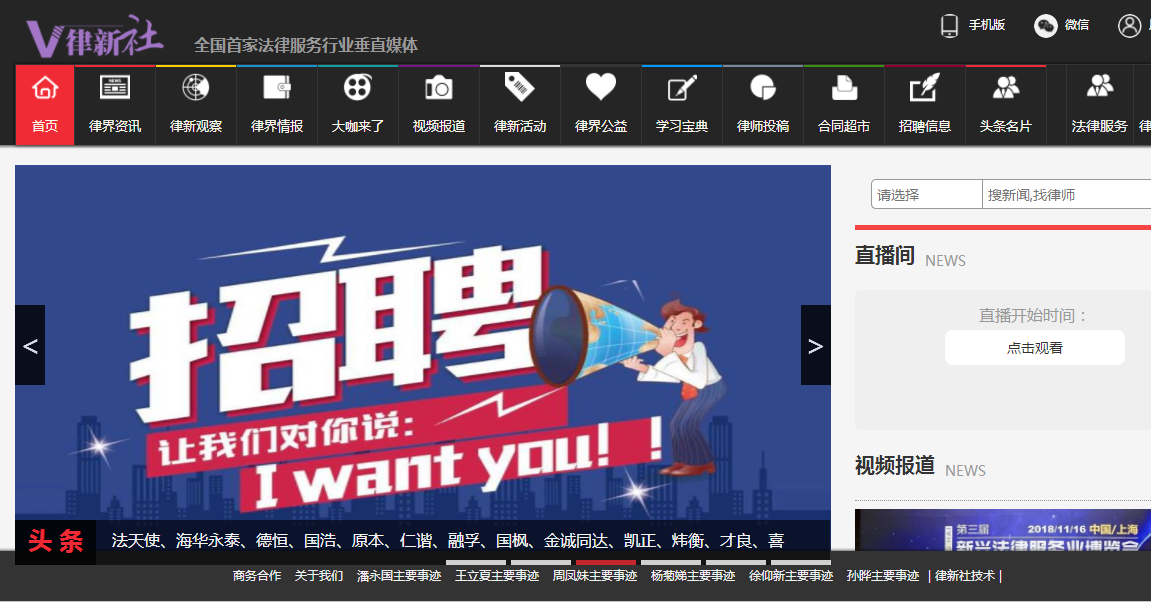宜昌律新社法律服务垂直媒体